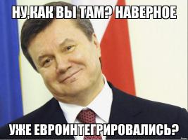 Янукович..JPG